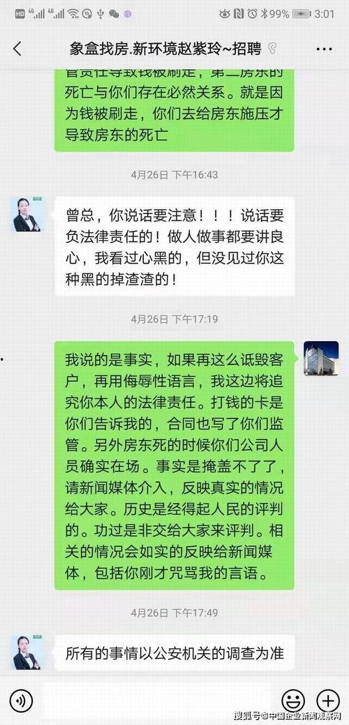 怎么联系澎湃新闻爆料者,如何成为媒体眼中的关键证人  第2张
