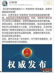 乐清网友爆料事件视频最新,真相与争议交织，网友热议不断