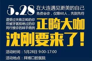 大连好生活爆料最新消息,最新动态速览,揭秘城市新鲜事 第1张 大连好生活爆料最新消息,最新动态速览,揭秘城市新鲜事 第1张