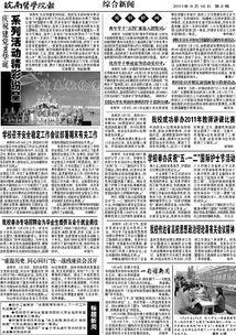 皖南医学院爆料新闻最新,揭秘校园事件背后的真相 第1张 皖南医学院爆料新闻最新,揭秘校园事件背后的真相 第1张