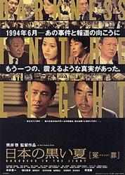 冤罪全集在线观看,揭秘错案背后的真相与正义  第1张