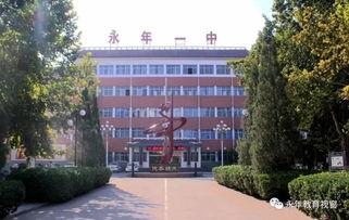 永年一中最新爆料事件,校园事件引发社会关注 第1张 永年一中最新爆料事件,校园事件引发社会关注 第1张