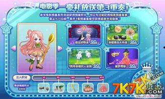 奥比岛最新爆料返场推荐,热门角色与限定活动返场推荐  第2张