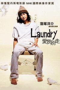 爱我别走在线观看,共赏爱我别走在线观看之旅 第3张 爱我别走在线观看,共赏爱我别走在线观看之旅 第3张